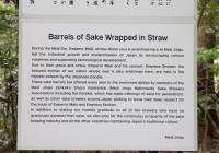 Notice about the barrels of sake offered to the Shinto deities