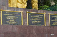 Plaques about the Murugan statue